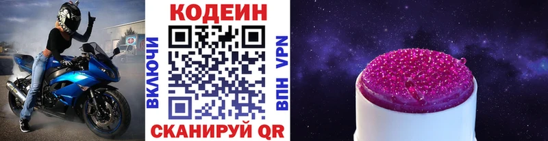 мориарти состав  где купить наркотик  hydra сайт  Макаров  Codein напиток Lean (лин) 