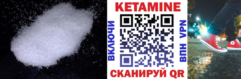 КЕТАМИН VHQ  Макаров 