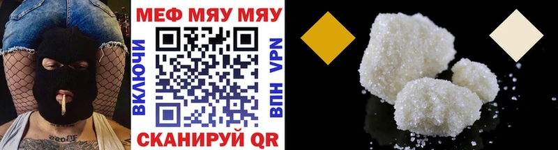 МЯУ-МЯУ 4 MMC  Макаров 