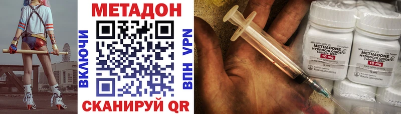 МЕТАДОН VHQ Макаров
